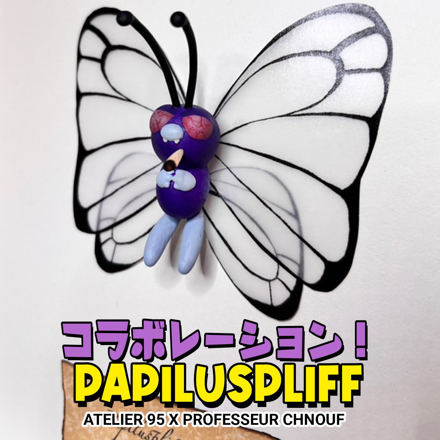 Cadre Papiluspliff 3D + carte gradée (Collab)